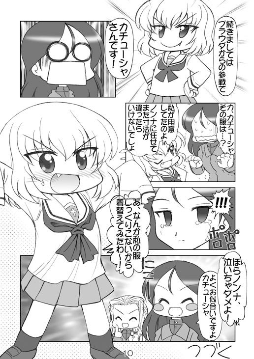 サンプル画像3:ガルパンキャラ誰が1番大洗セーラーが似合うか大会総集編(みのむし屋) [d_447569]