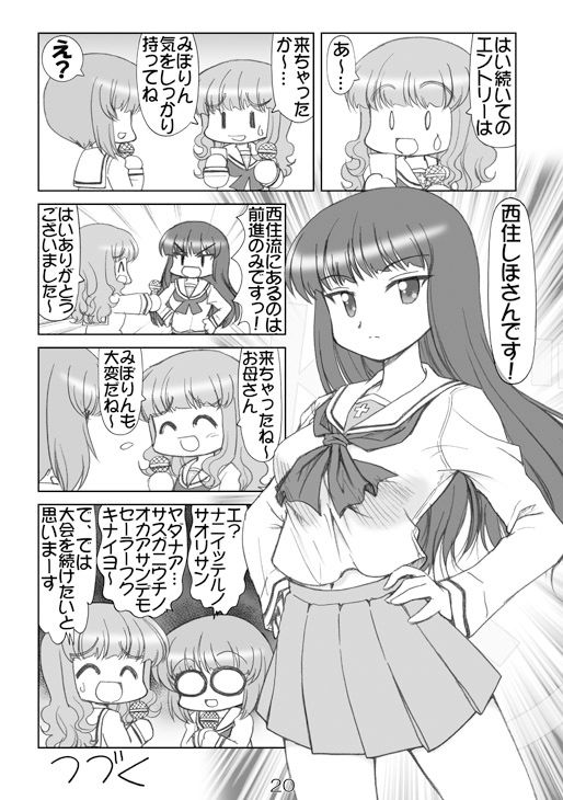 サンプル画像4:ガルパンキャラ誰が1番大洗セーラーが似合うか大会総集編(みのむし屋) [d_447569]