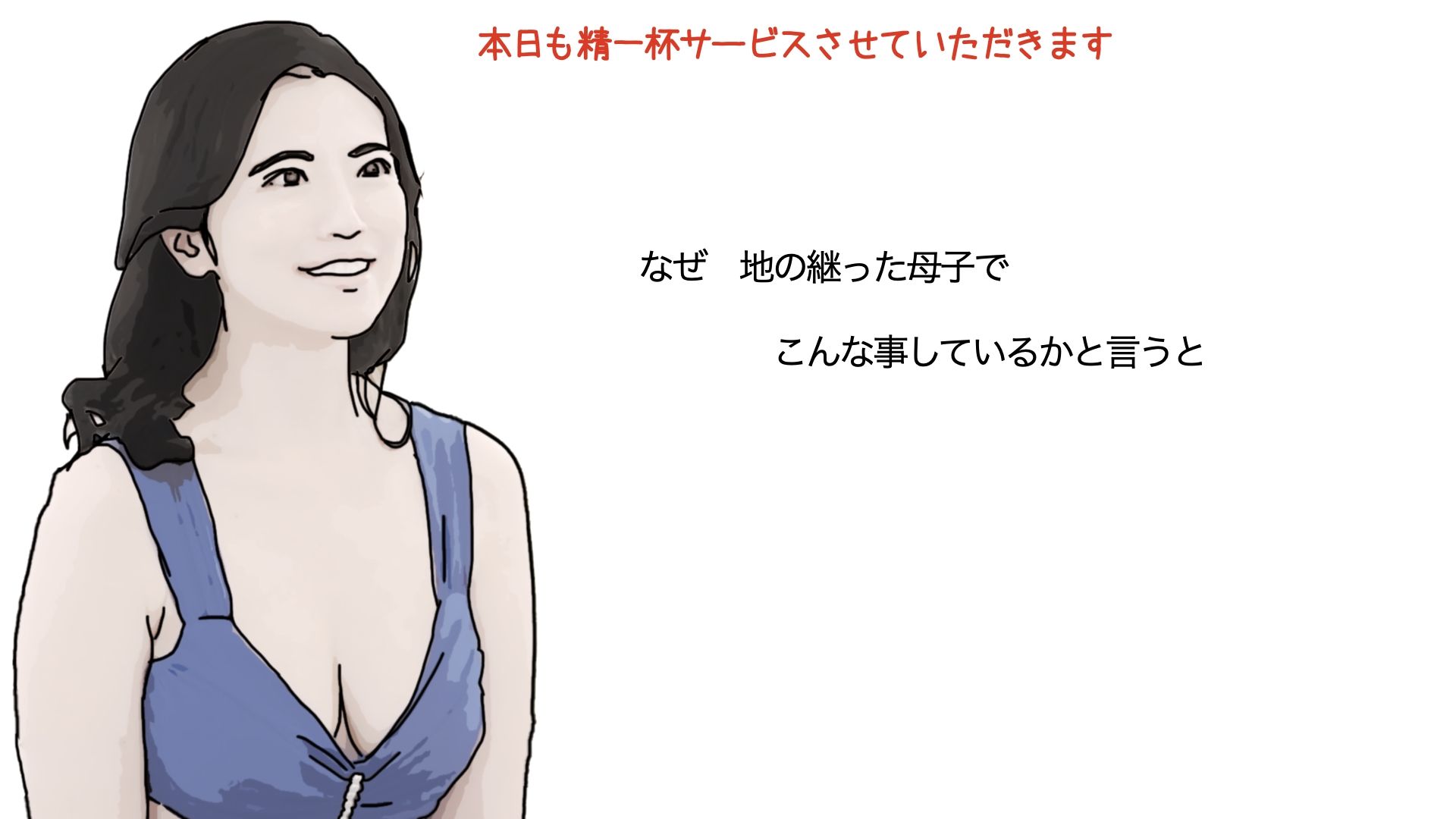 サンプル画像2:血の継った母親とソープランドごっこ(あいうえ男) [d_447579]