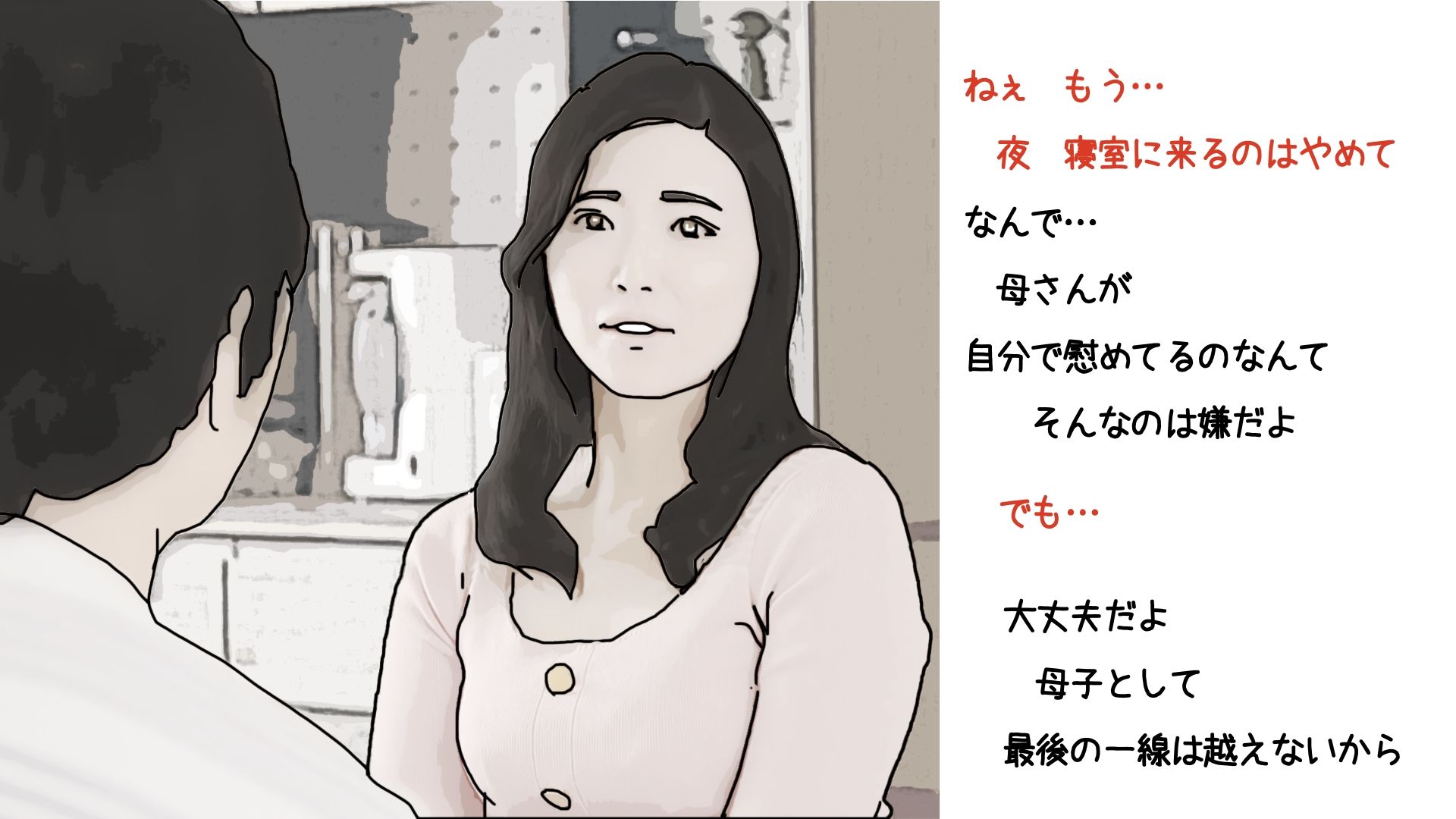 サンプル画像5:血の継った母親とソープランドごっこ(あいうえ男) [d_447579]