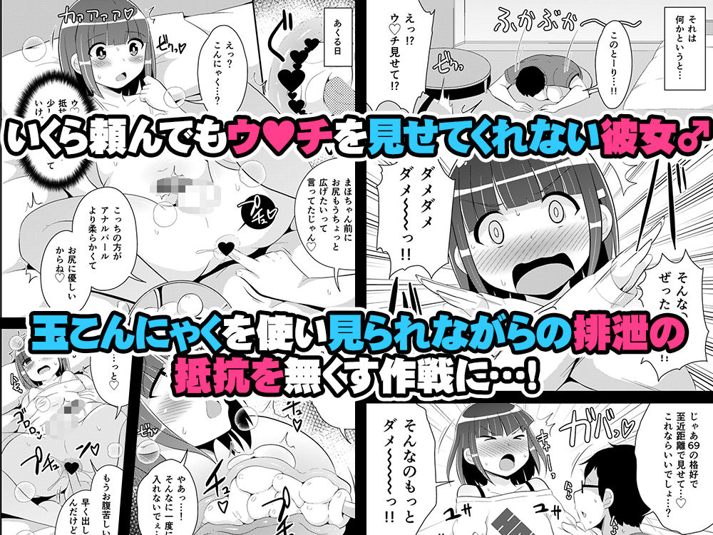 サンプル画像2:ウ◯チ無理！！(CHINZURI BOP) [d_447589]