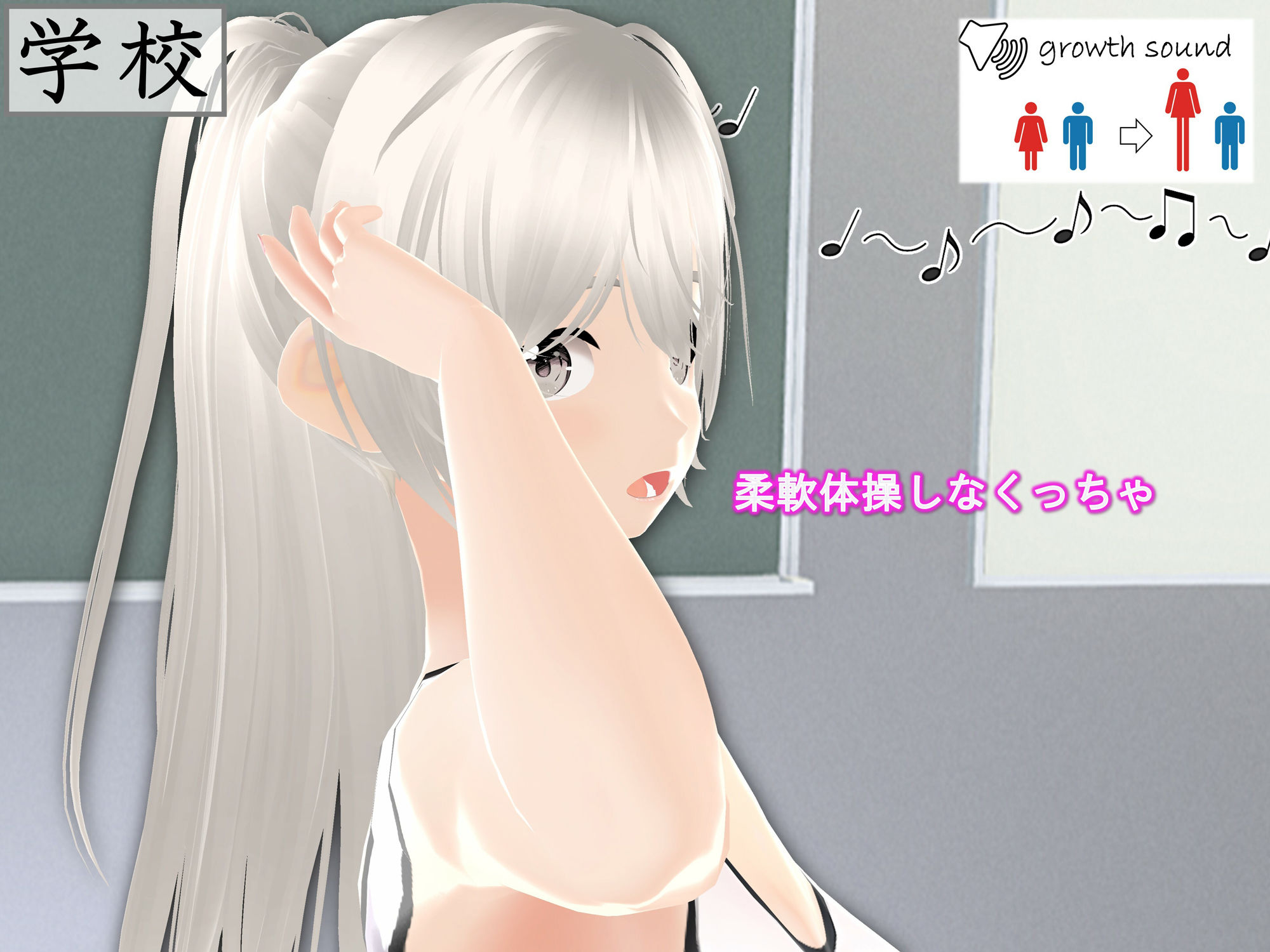 サンプル画像6:女子だけ成長 男子を追い抜く 成長音〜柔軟体操編〜(女子成長クラブ) [d_447594]