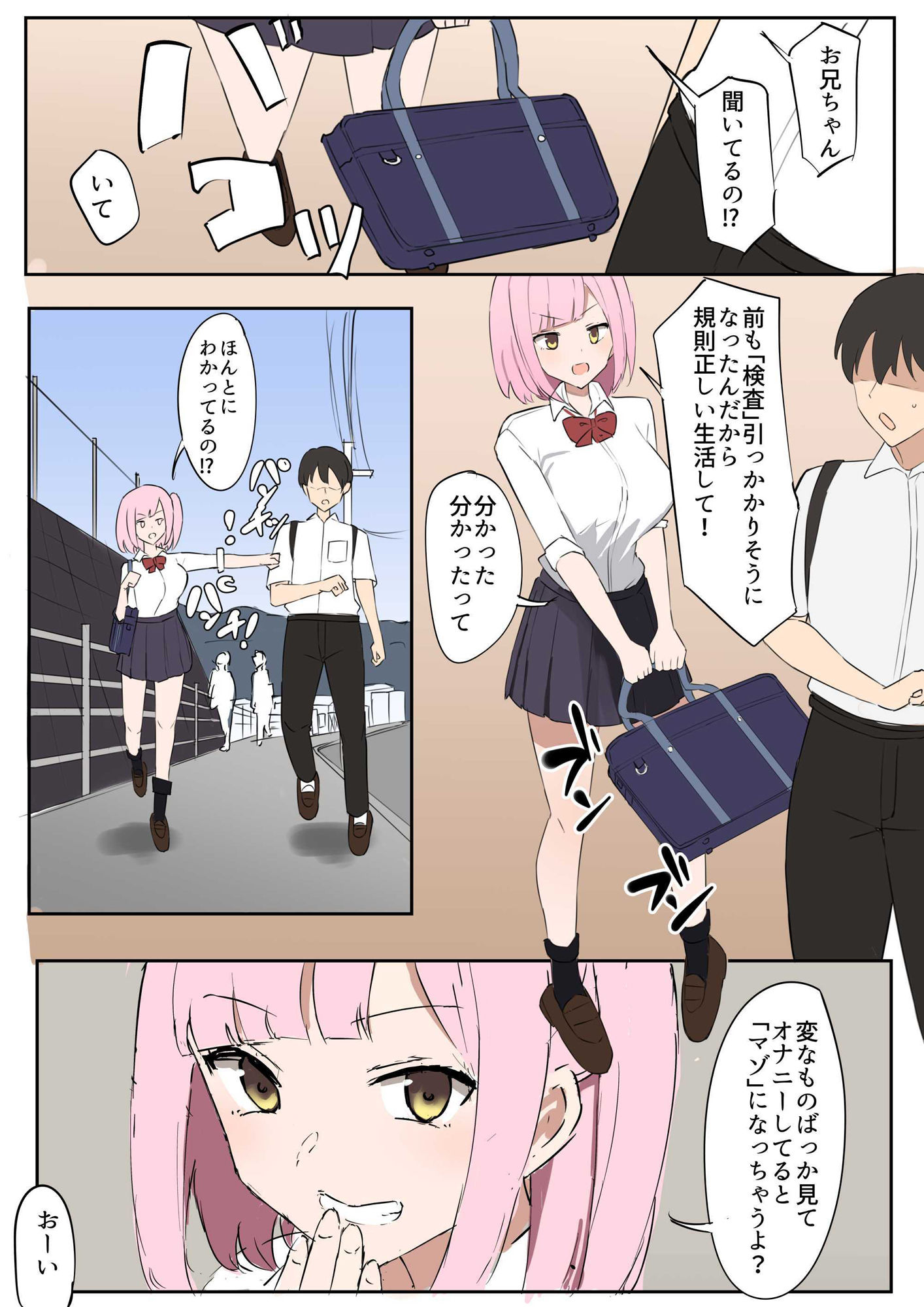 サンプル画像2:「マゾ」は遺伝子残せません！(むりぽよ) [d_447607]