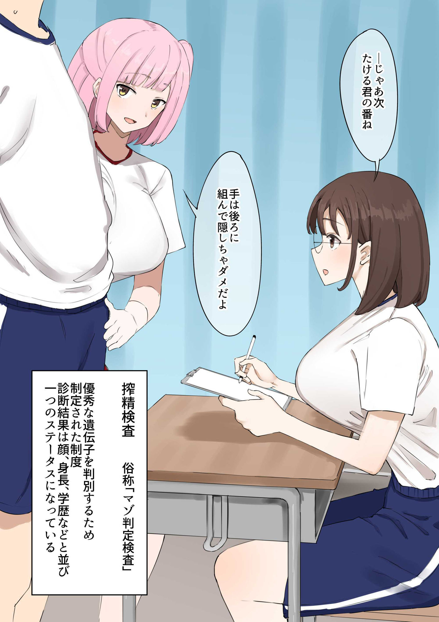 サンプル画像5:「マゾ」は遺伝子残せません！(むりぽよ) [d_447607]