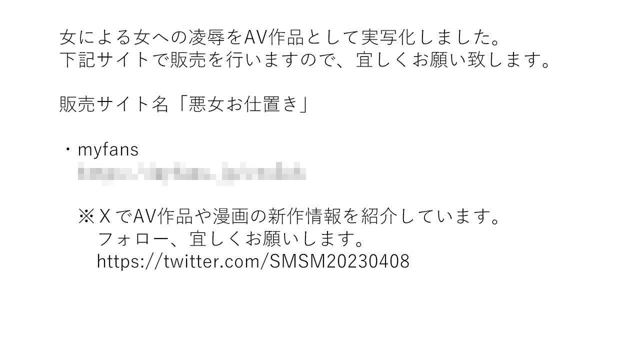 サンプル画像1:SM地獄の女子刑務所(女による女への凌●) [d_447651]