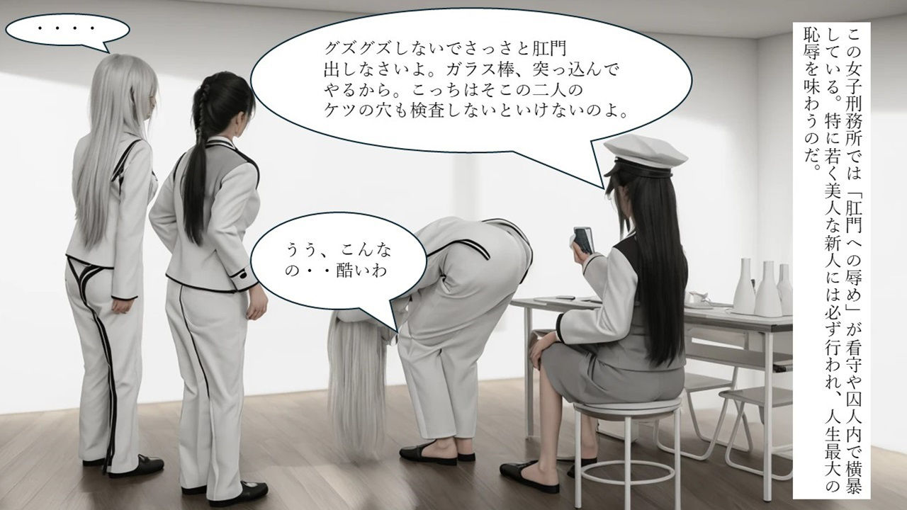 サンプル画像5:SM地獄の女子刑務所(女による女への凌●) [d_447651]