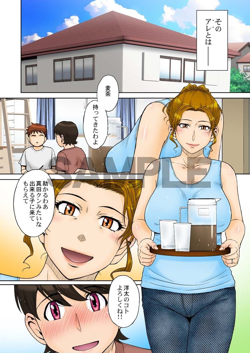 サンプル画像1:とある熟女好き男子のラブハメ交姦録File01(むうんるうらあ) [d_447656]