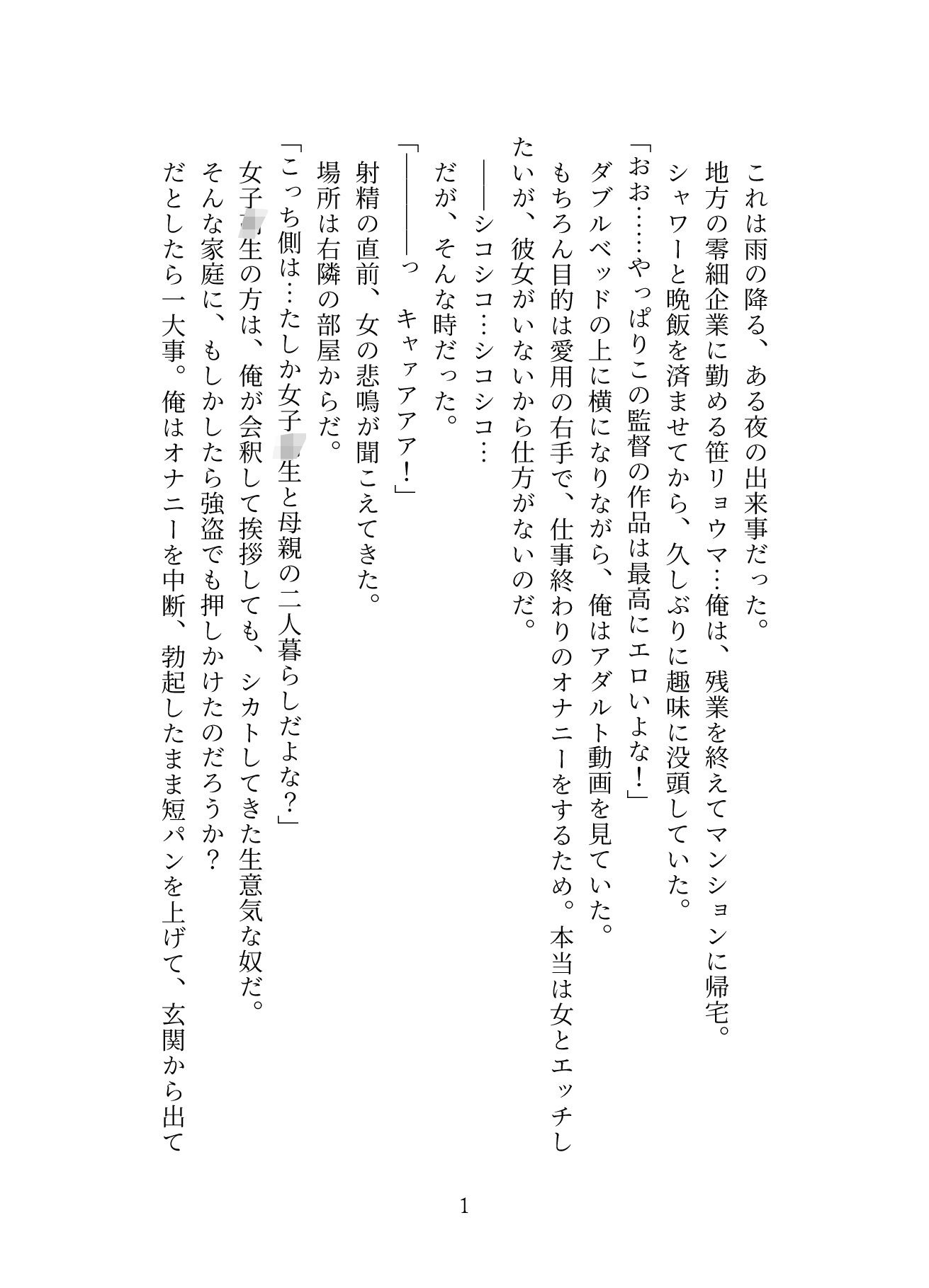 サンプル画像5:生意気な美少女JKがバスローブ一枚で、俺の部屋に涙目で避難してきた(花田猊下) [d_447662]