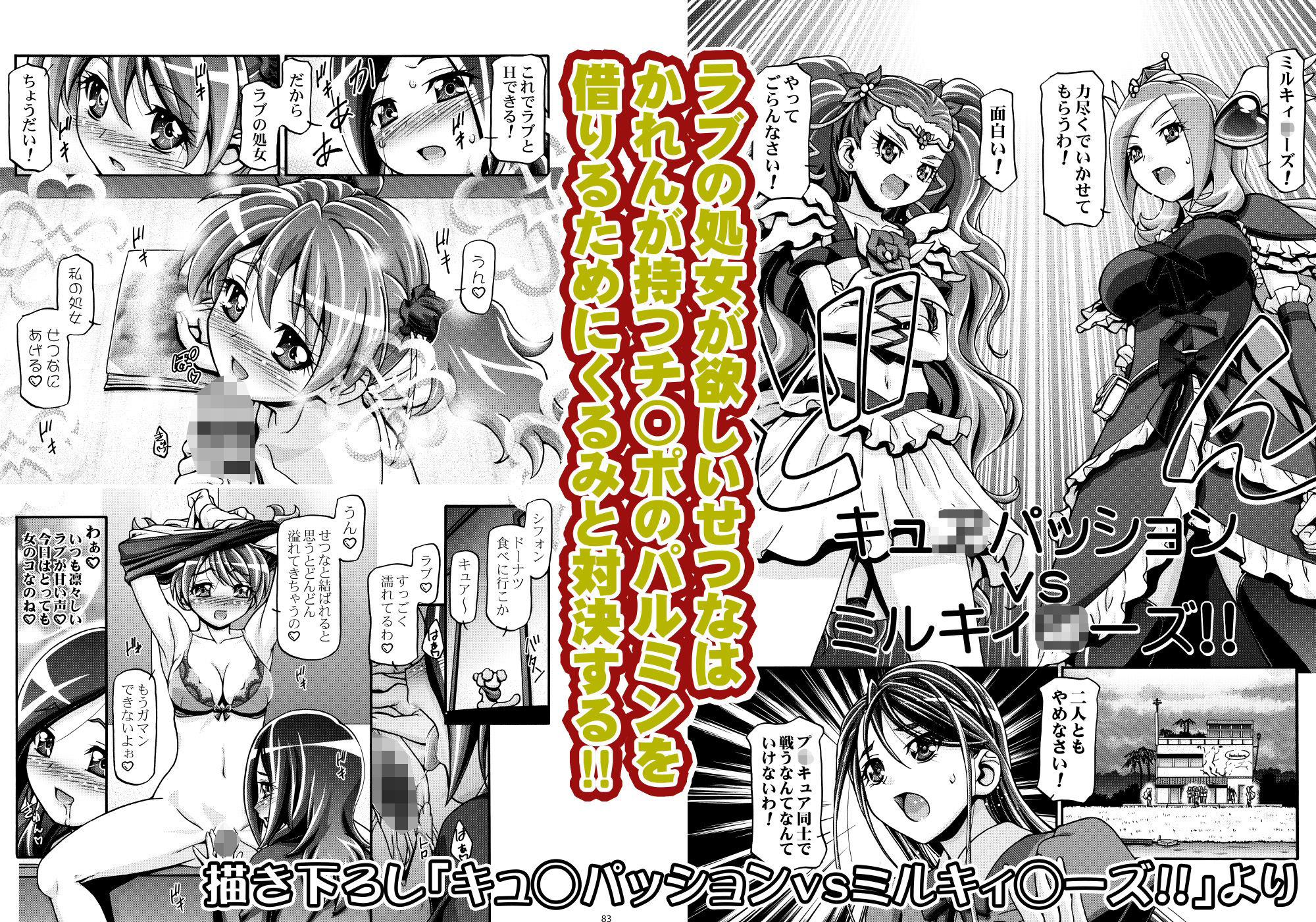 サンプル画像1:ふれっしゅ総集編 描き下ろし差分のみ(ギャンブラー倶楽部) [d_447671]