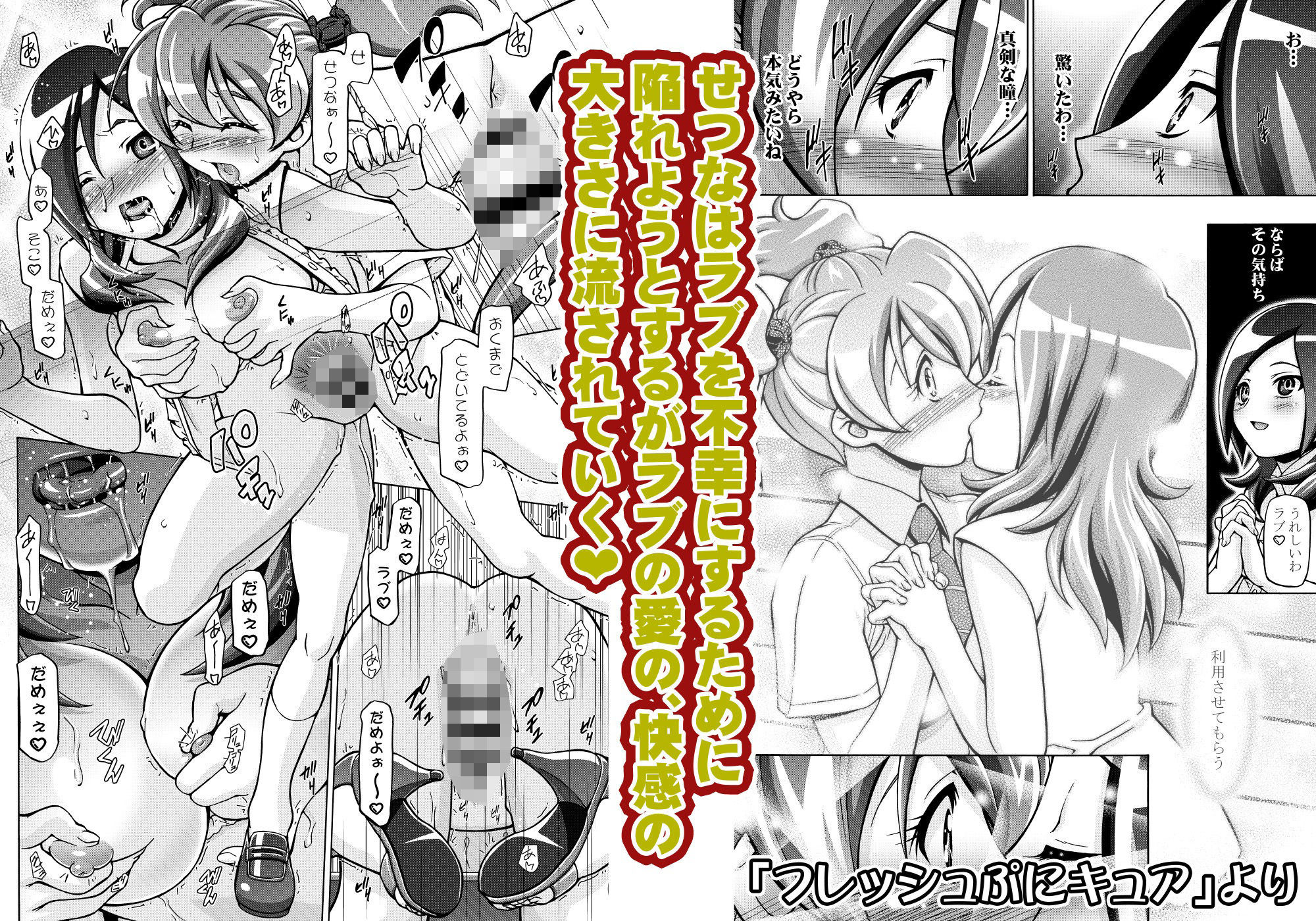 サンプル画像3:ふれっしゅ総集編(ギャンブラー倶楽部) [d_447674]