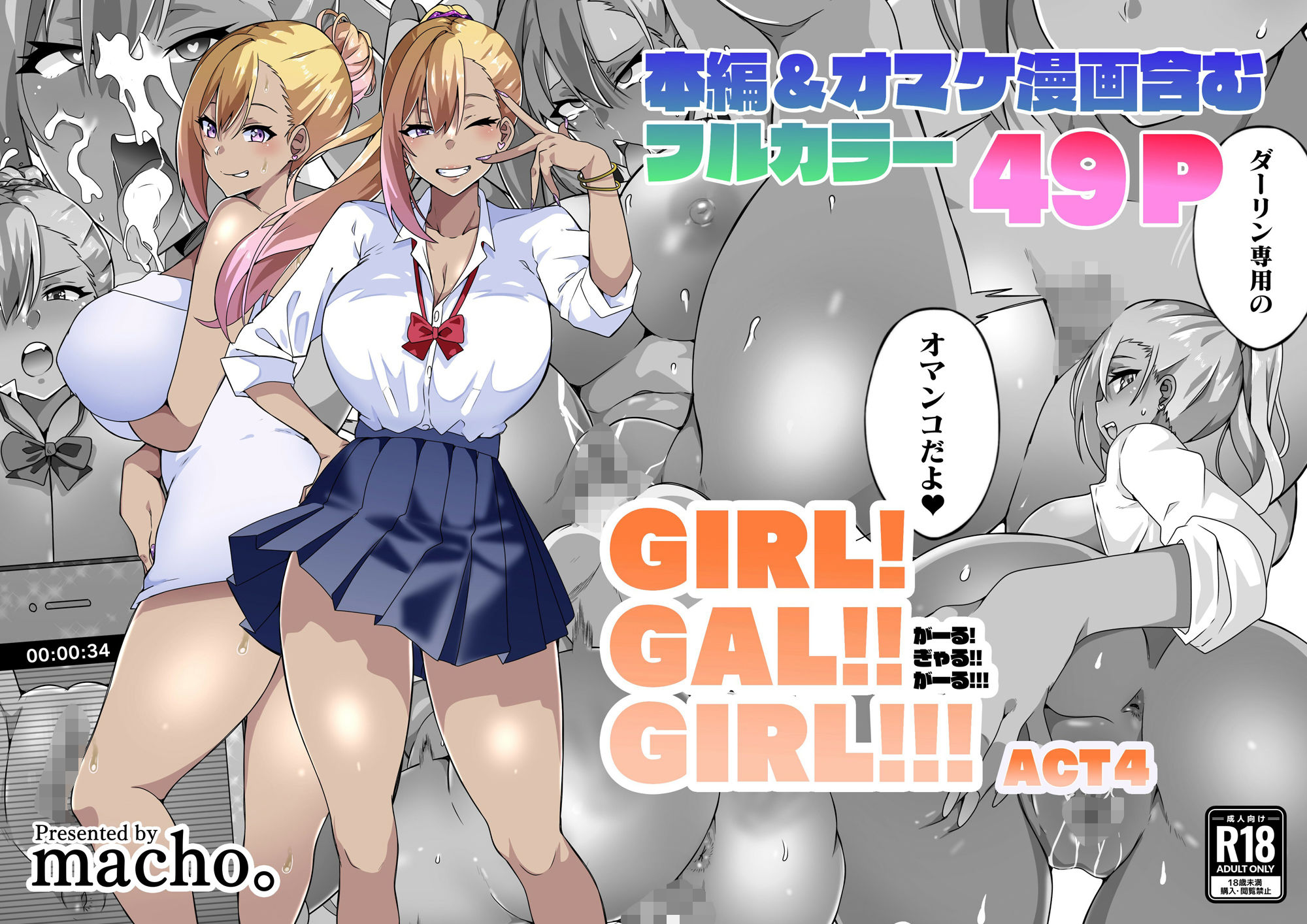 サンプル画像1:GIRL！GAL！！GIRL！！！-act4-(筋肉亭) [d_447694]