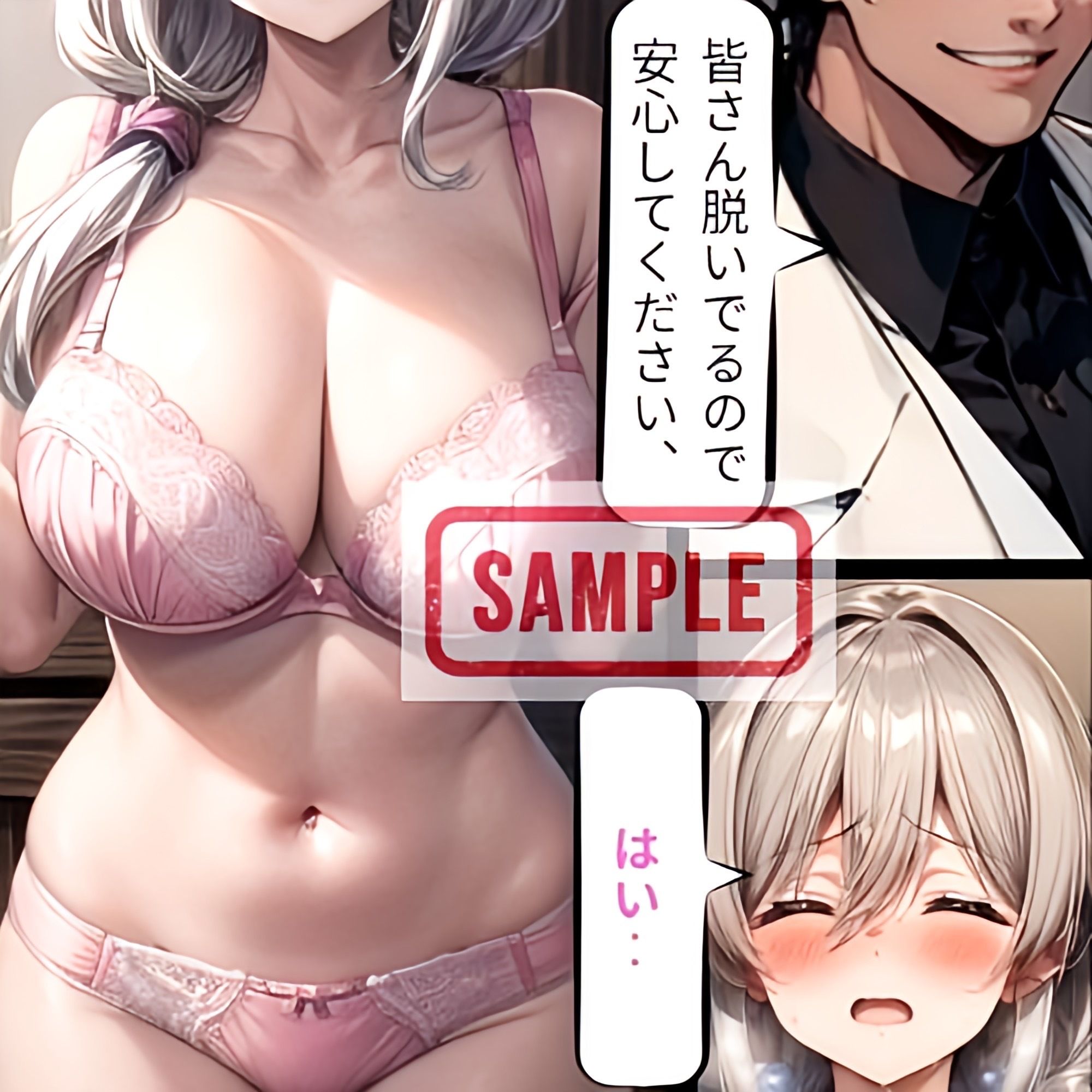 サンプル画像1:悪徳診療寝取られクリニック‥宇崎ママは寝取られたい(快楽建設本店営業部) [d_447696]