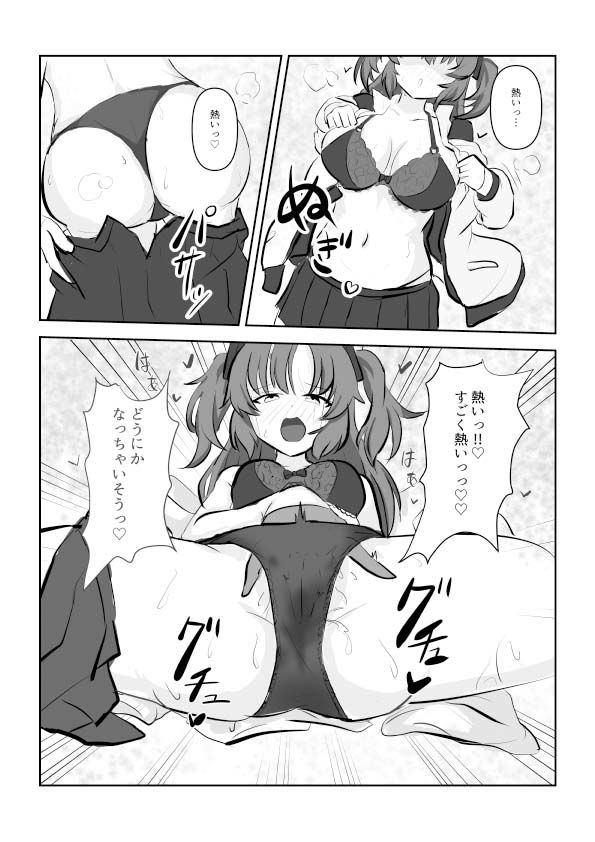 サンプル画像4:ホット！ユーカイブ(サケニカルサワー) [d_447702]