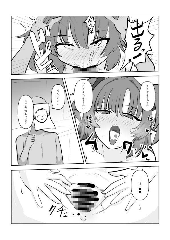 サンプル画像6:ホット！ユーカイブ(サケニカルサワー) [d_447702]