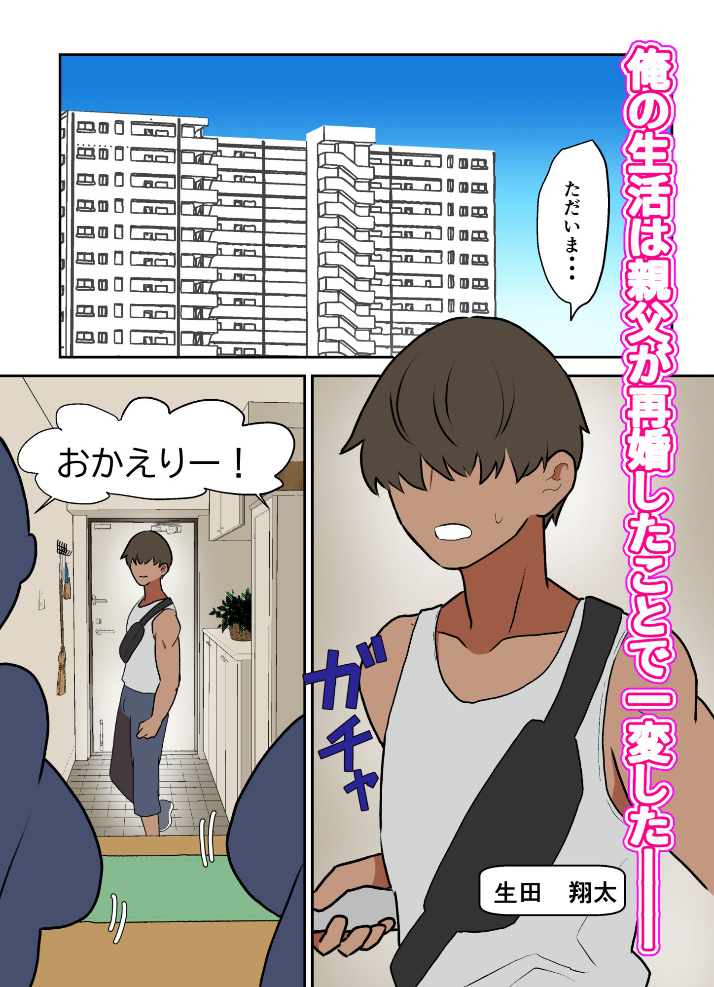 サンプル画像1:義母と義姉にヤられています(うくいやん) [d_447708]