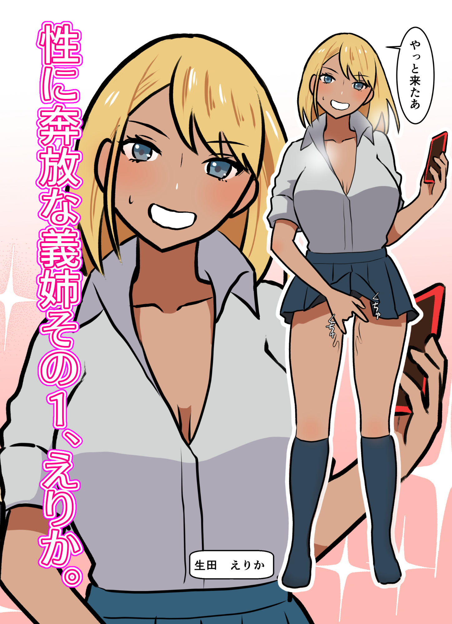 サンプル画像2:義母と義姉にヤられています(うくいやん) [d_447708]