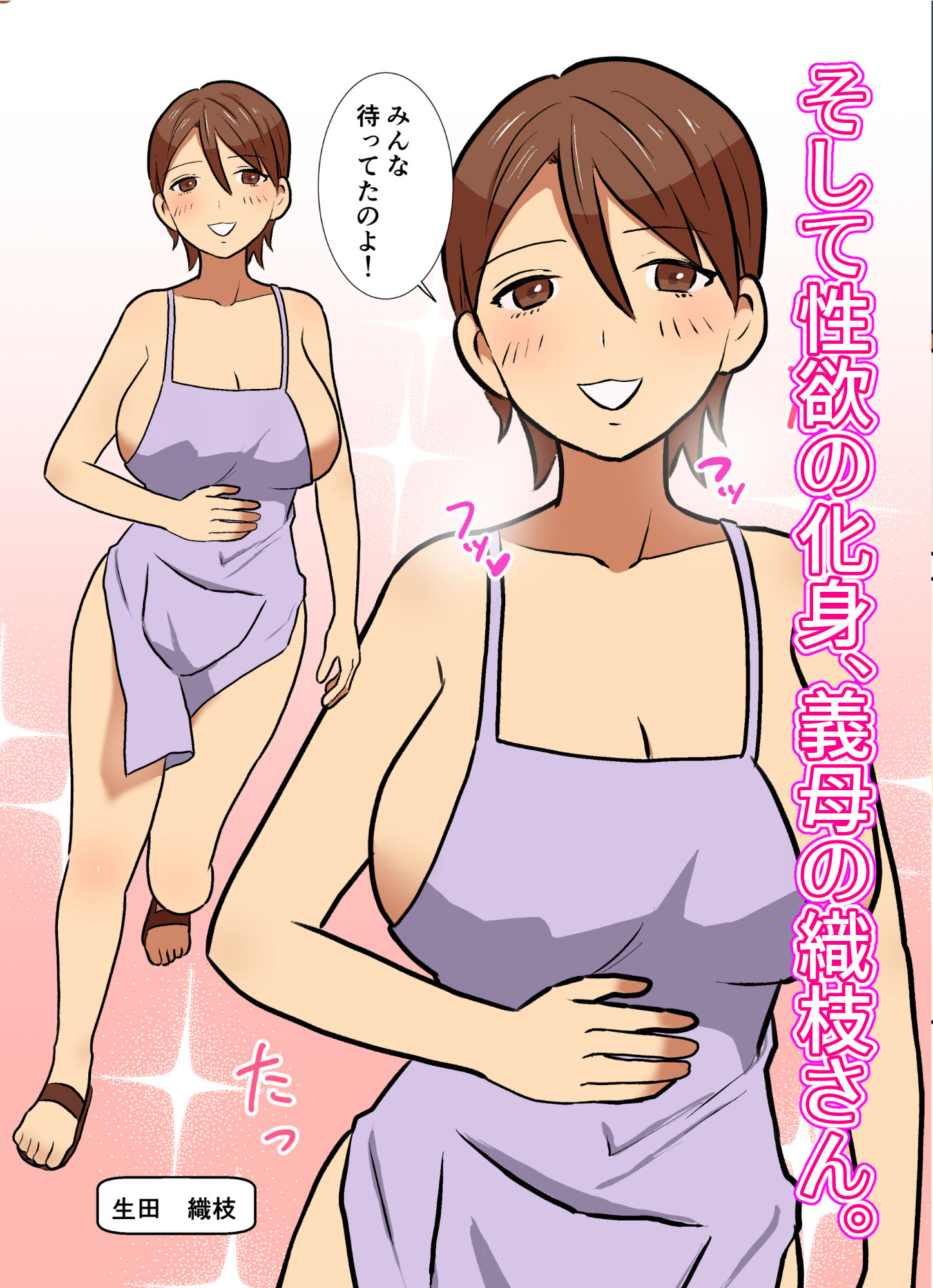 サンプル画像4:義母と義姉にヤられています(うくいやん) [d_447708]