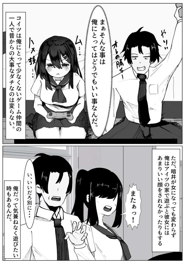 サンプル画像2:ダチだったんだけどな・・・(マメック星) [d_447713]