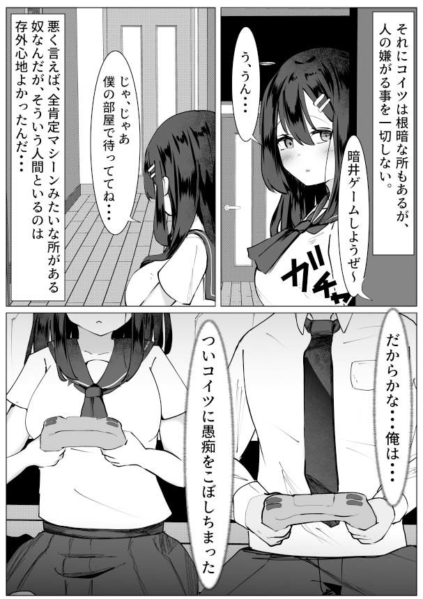 サンプル画像3:ダチだったんだけどな・・・(マメック星) [d_447713]