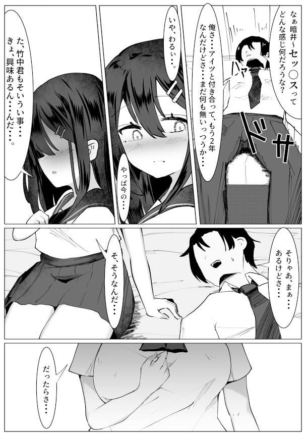 サンプル画像4:ダチだったんだけどな・・・(マメック星) [d_447713]