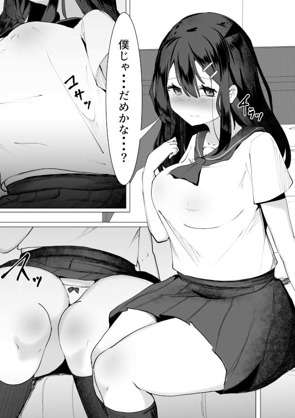 サンプル画像5:ダチだったんだけどな・・・(マメック星) [d_447713]