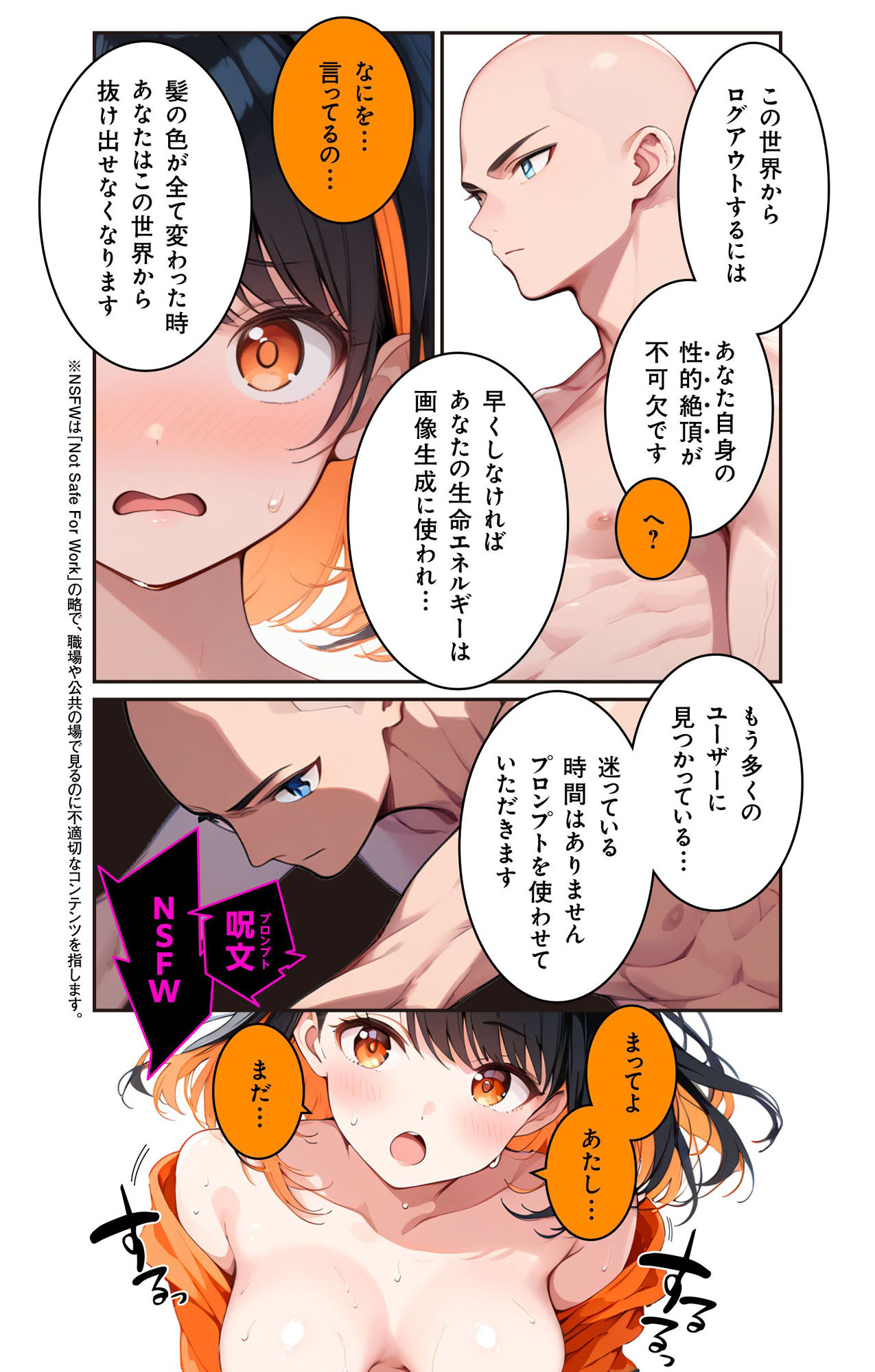 サンプル画像5:Eyes On Me(apricotAI) [d_447715]