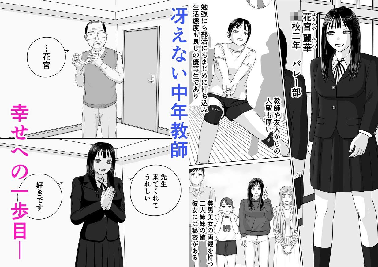 サンプル画像1:おじ専！(雨と月と) [d_447724]