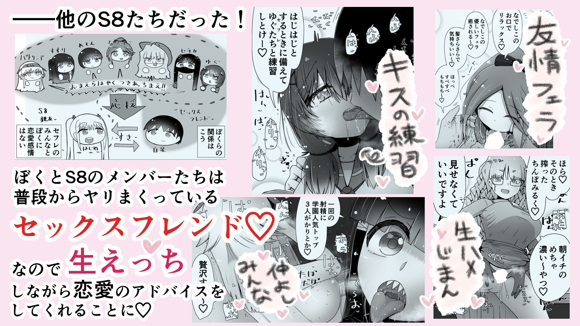 サンプル画像3:7人の優しいハーレムセフレ軍団！ 〜学園カーストトップだけど、ぼくだけとセックスしてくれるえっちな女友達〜(ナッツナッツナッツ) [d_447743]