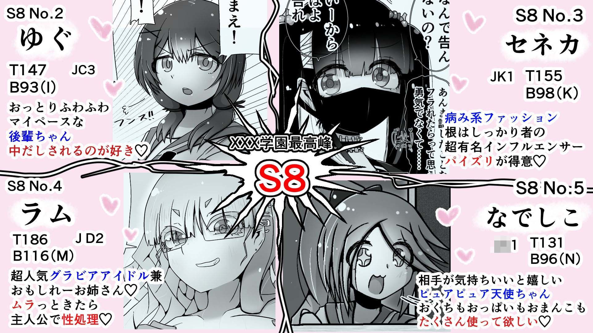 サンプル画像4:7人の優しいハーレムセフレ軍団！ 〜学園カーストトップだけど、ぼくだけとセックスしてくれるえっちな女友達〜(ナッツナッツナッツ) [d_447743]