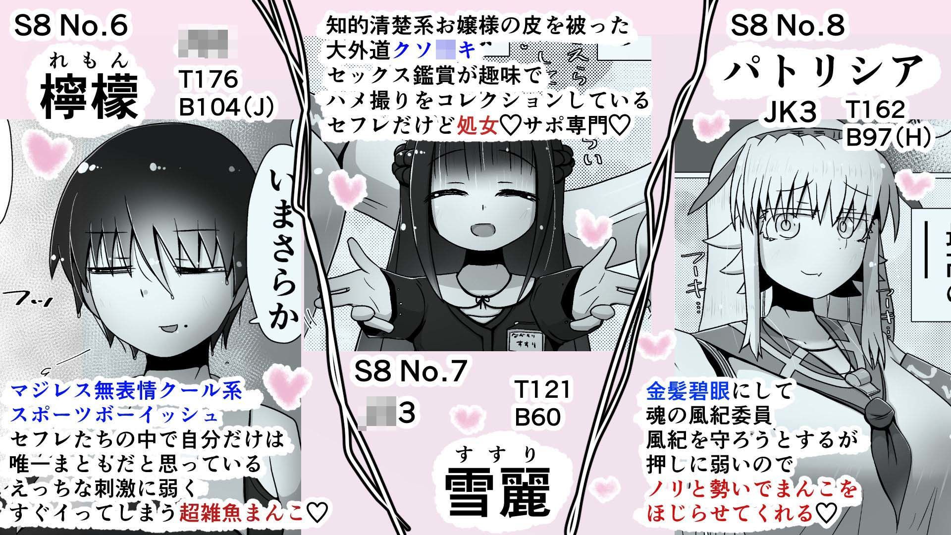 サンプル画像5:7人の優しいハーレムセフレ軍団！ 〜学園カーストトップだけど、ぼくだけとセックスしてくれるえっちな女友達〜(ナッツナッツナッツ) [d_447743]