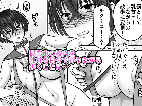 サンプル画像1:強気なアラサー巨乳女教師を絶倫思春期ち〇ぽで僕だけの性玩具にするまで 2(catastrophe) [d_447750]