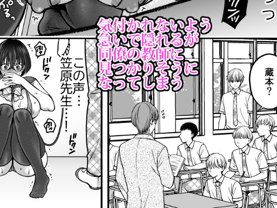 サンプル画像2:強気なアラサー巨乳女教師を絶倫思春期ち〇ぽで僕だけの性玩具にするまで 2(catastrophe) [d_447750]