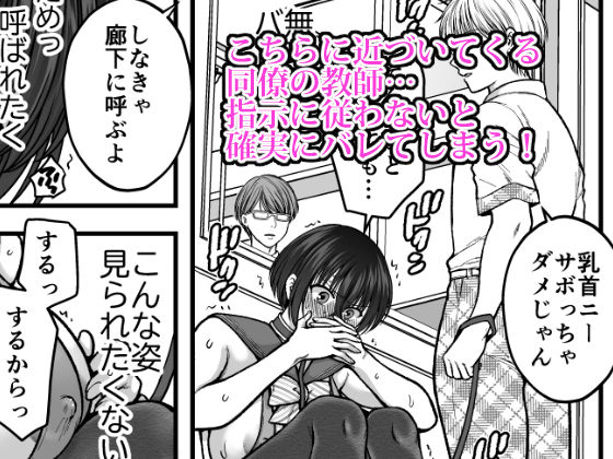 サンプル画像3:強気なアラサー巨乳女教師を絶倫思春期ち〇ぽで僕だけの性玩具にするまで 2(catastrophe) [d_447750]