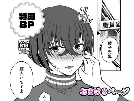 サンプル画像5:強気なアラサー巨乳女教師を絶倫思春期ち〇ぽで僕だけの性玩具にするまで 2(catastrophe) [d_447750]