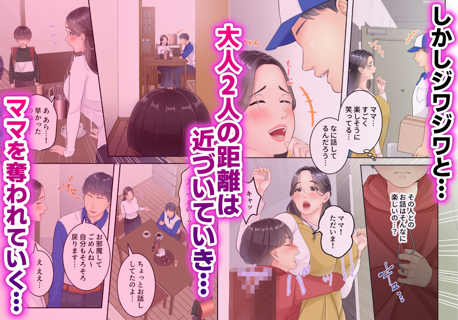 サンプル画像3:ぼくのママと宅配のお兄さんが。(ゆりこくらぶ) [d_447758]