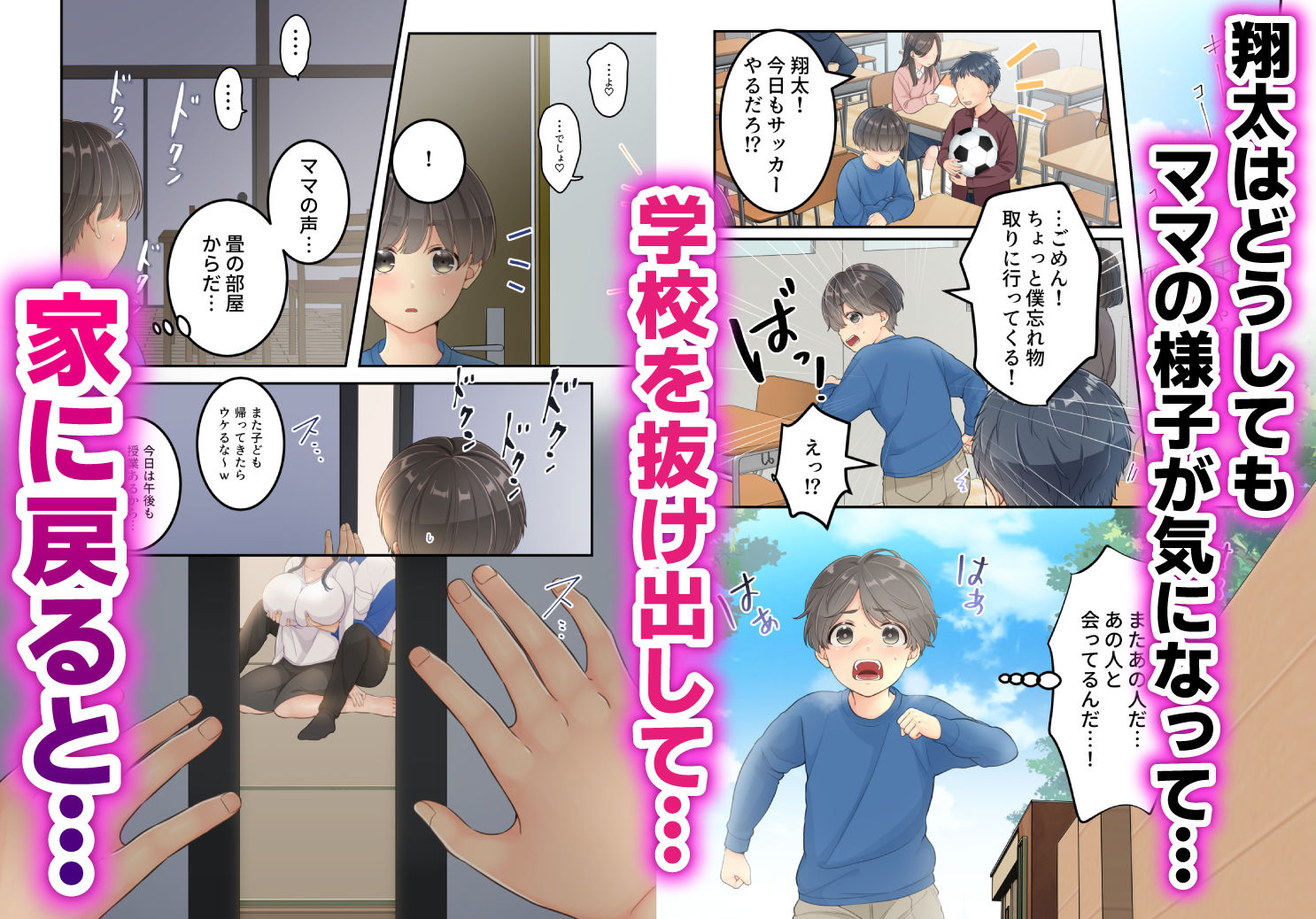 サンプル画像4:ぼくのママと宅配のお兄さんが。(ゆりこくらぶ) [d_447758]