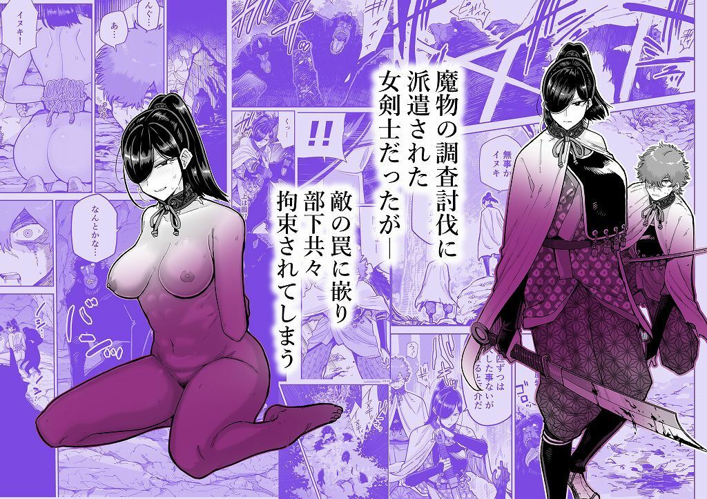 サンプル画像1:サルヨメ 強●異類婚姻譚(MAFIC) [d_447776]