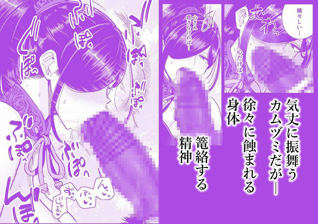 サンプル画像4:サルヨメ 強●異類婚姻譚(MAFIC) [d_447776]