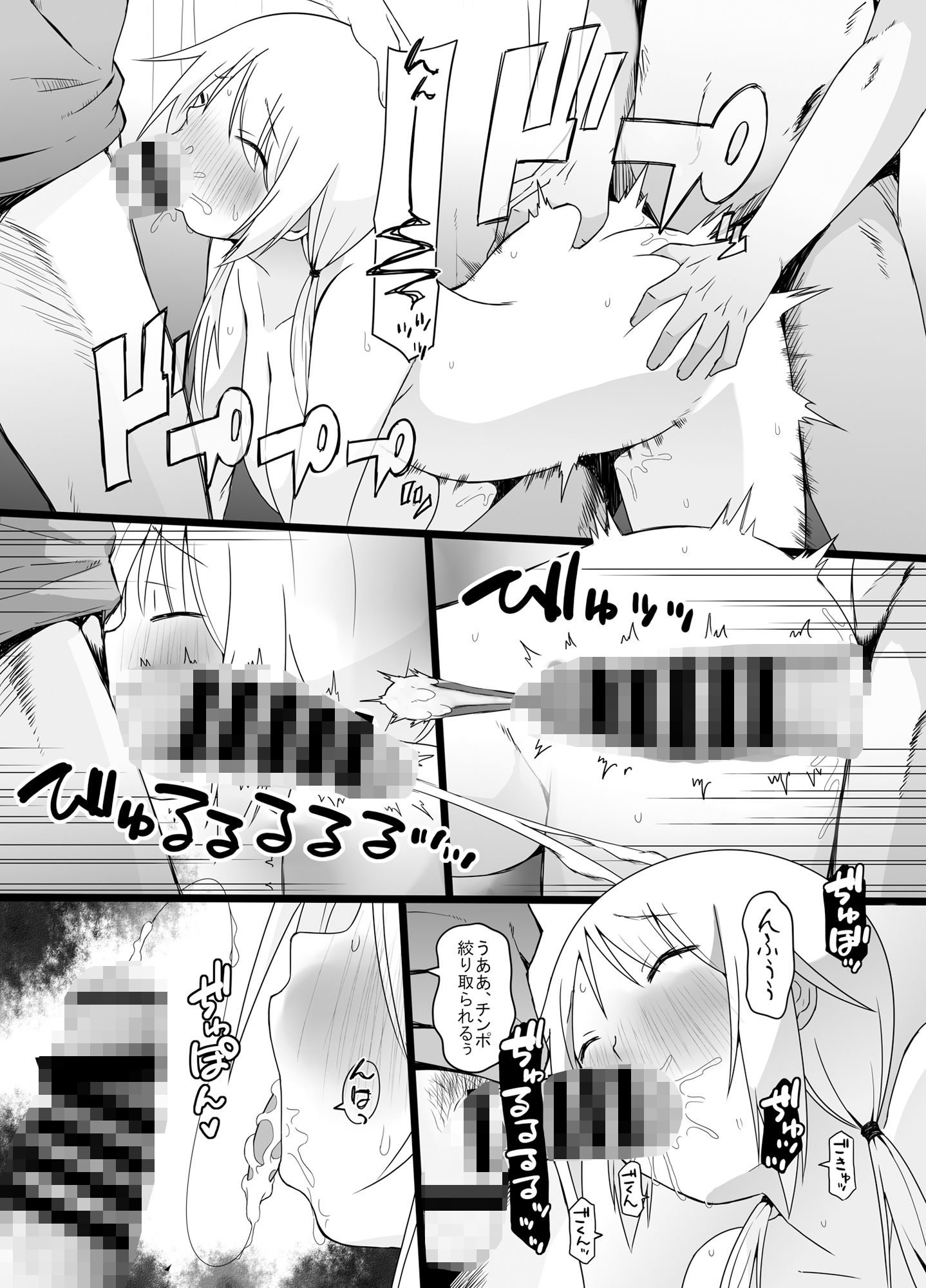 サンプル画像2:ゆ〇ちゃんチャレンジ！！4 やっぱエ〇コーやめられない(AXZ) [d_447793]