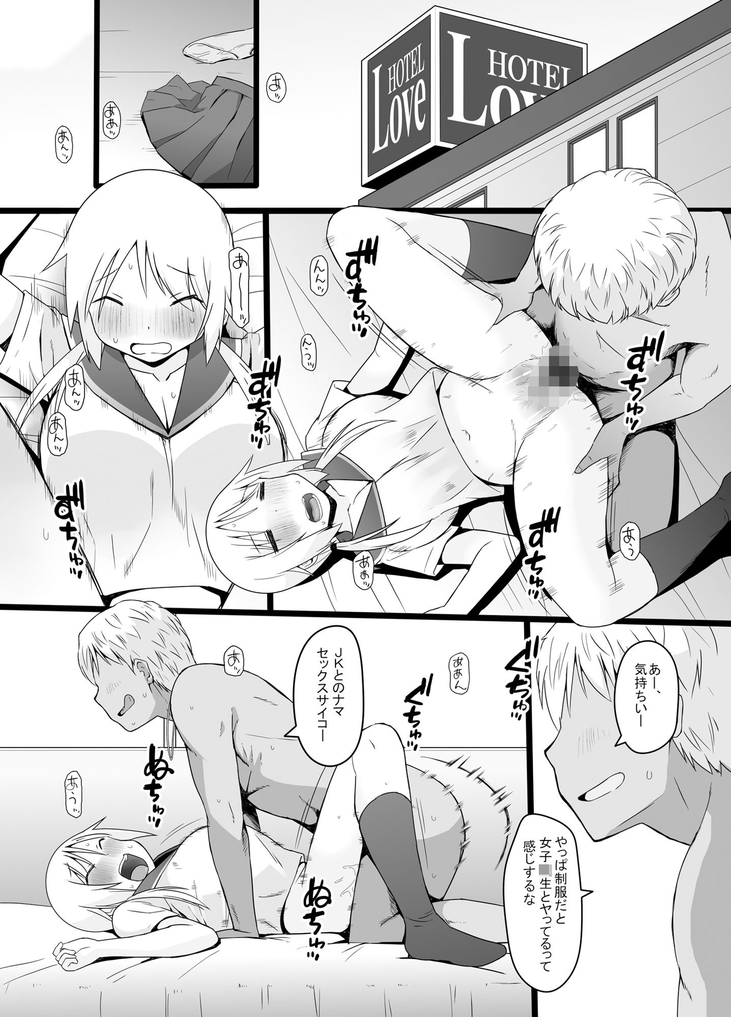 サンプル画像4:ゆ〇ちゃんチャレンジ！！4 やっぱエ〇コーやめられない(AXZ) [d_447793]