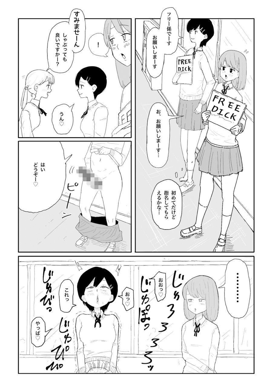 サンプル画像2:ふたなり「ちんぽ係」でお手軽に性欲処理しちゃう話？(ヨーステン) [d_447816]