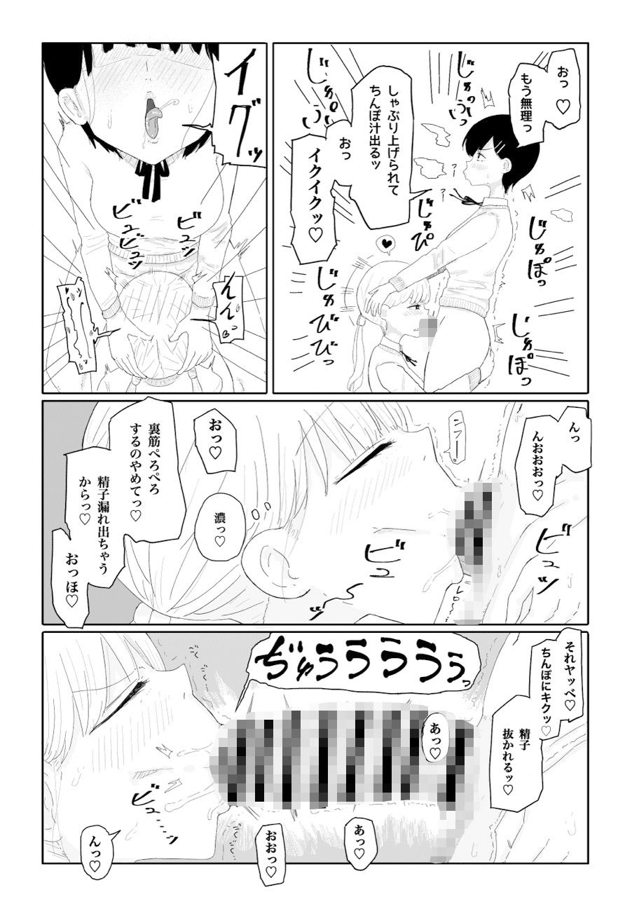 サンプル画像3:ふたなり「ちんぽ係」でお手軽に性欲処理しちゃう話？(ヨーステン) [d_447816]