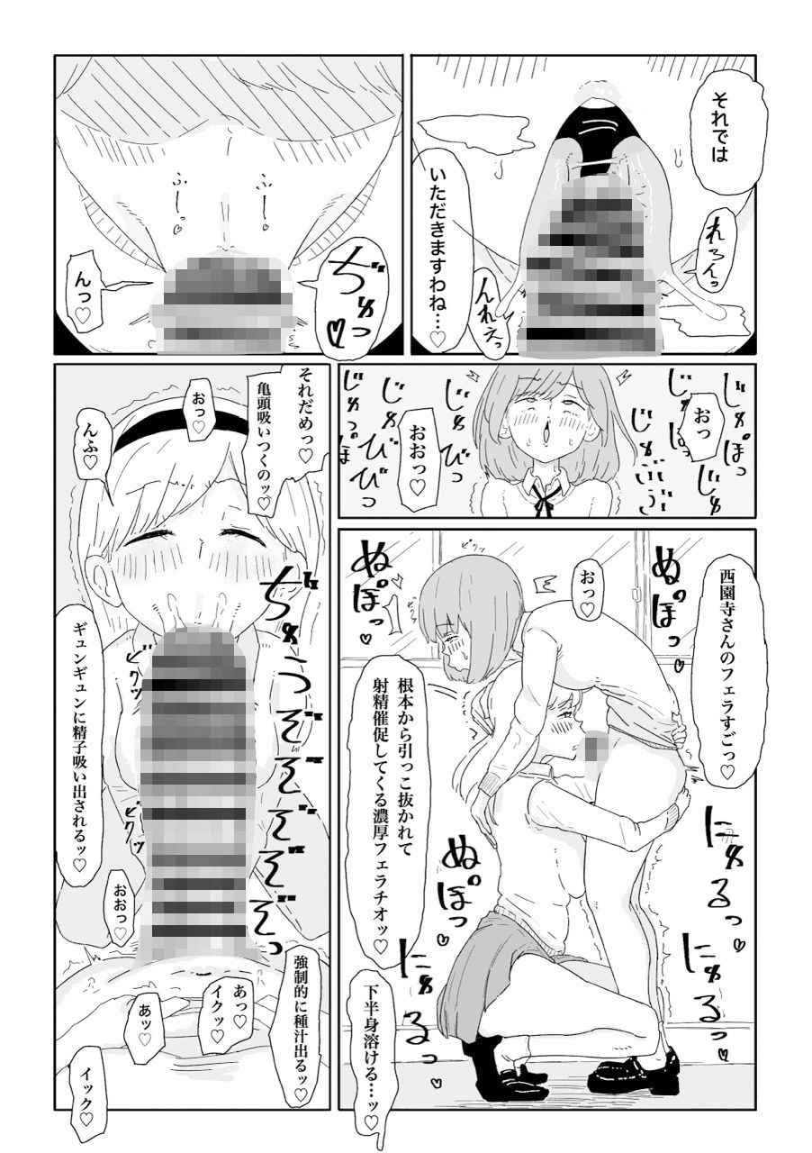 サンプル画像4:ふたなり「ちんぽ係」でお手軽に性欲処理しちゃう話？(ヨーステン) [d_447816]