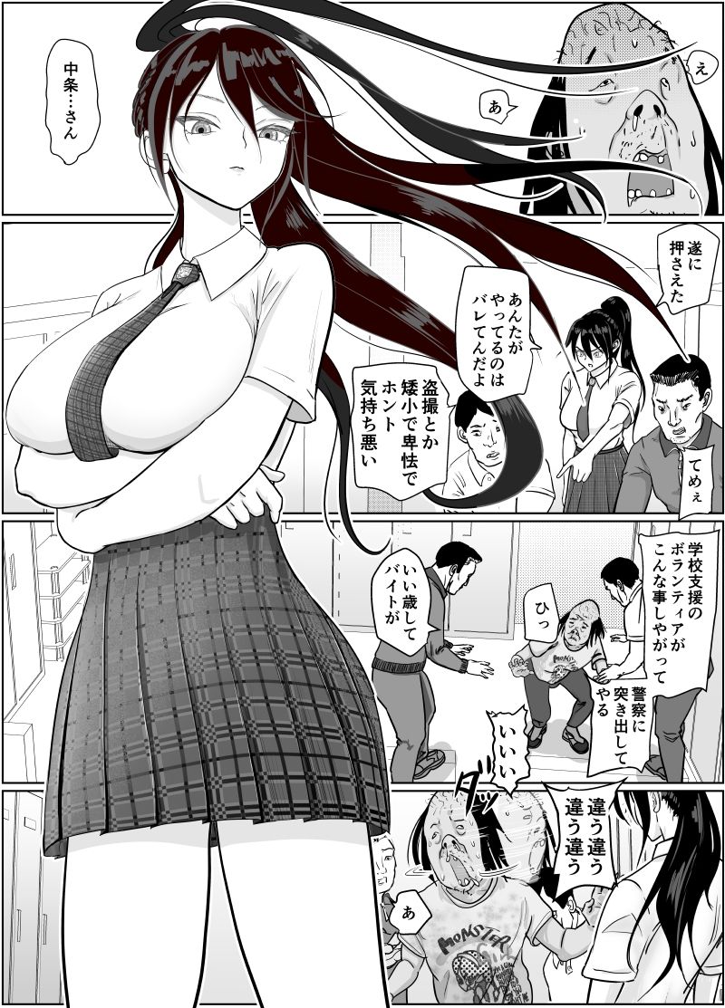 サンプル画像4:強気女が壁尻 あなたは社会腹使士に選ばれました(ぐらむも部) [d_447819]