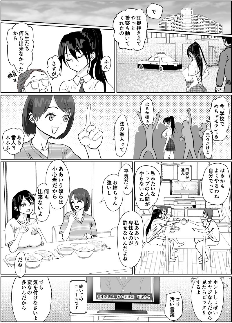 サンプル画像6:強気女が壁尻 あなたは社会腹使士に選ばれました(ぐらむも部) [d_447819]