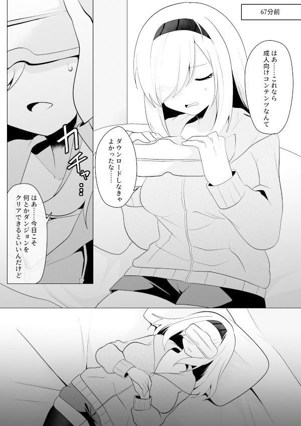 サンプル画像4:ETD〜時間停止罠に気付かないまま一秒だって我慢できずに連続絶頂してしまう女魔導師〜(ウメ畑) [d_447826]