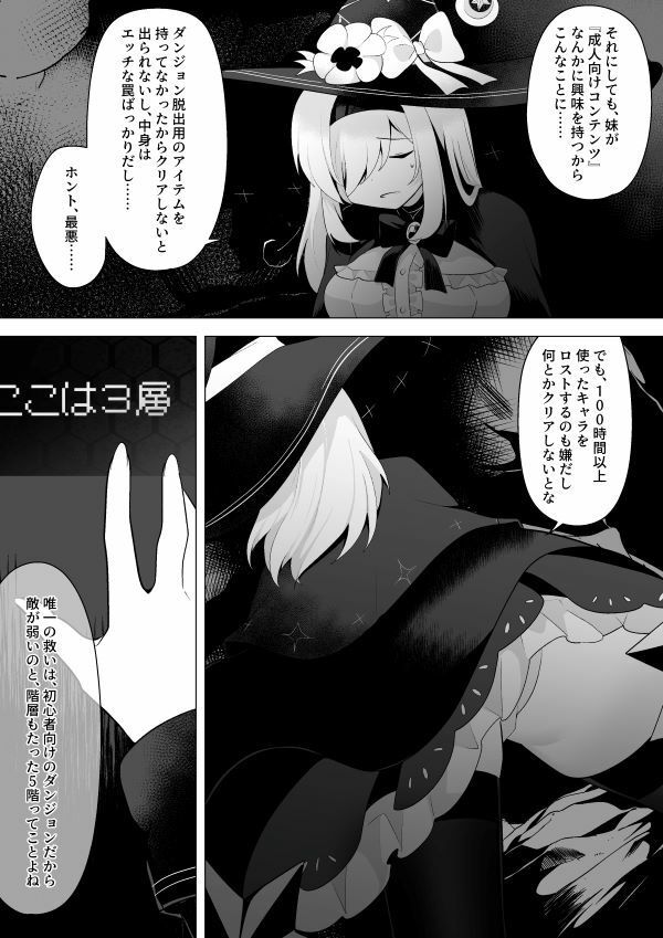 サンプル画像6:ETD〜時間停止罠に気付かないまま一秒だって我慢できずに連続絶頂してしまう女魔導師〜(ウメ畑) [d_447826]