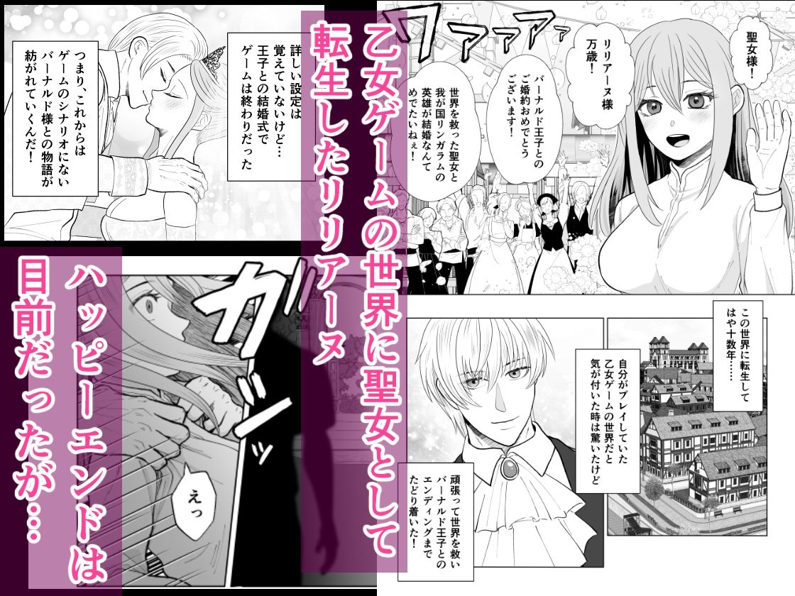 異世界転生したら、元トラック運転手に堕とされましたの画像1
