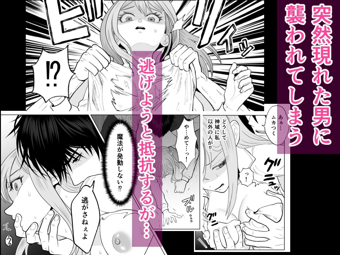 異世界転生したら、元トラック運転手に堕とされましたの画像2