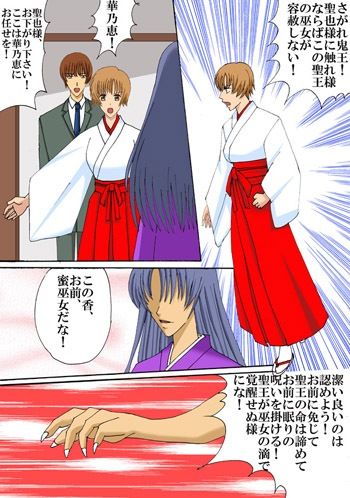 サンプル画像1:姉に憑依されて体が危険に晒されています(MAGIC MONSTER) [d_447832]